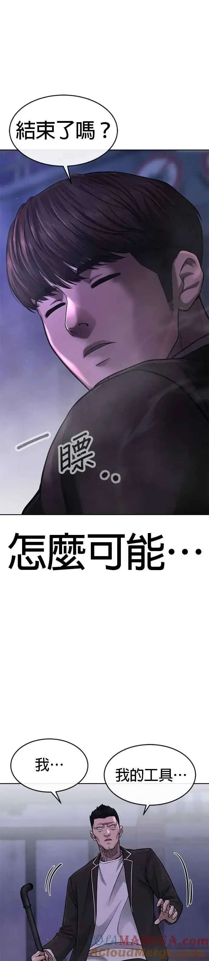 漫画《任务至上主义》第58话 这是我们第一次对打吗？第34张图