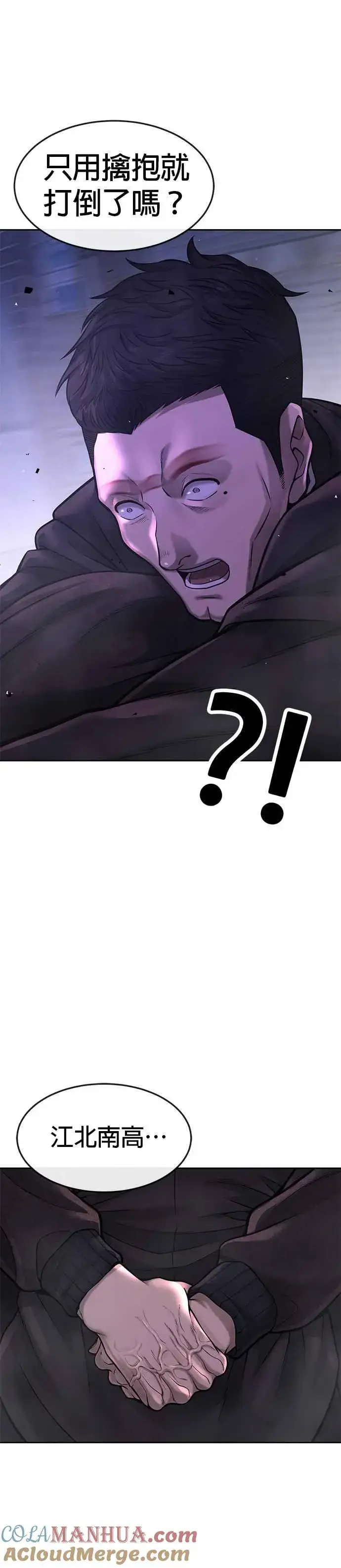 漫画《任务至上主义》第58话 这是我们第一次对打吗？第37张图
