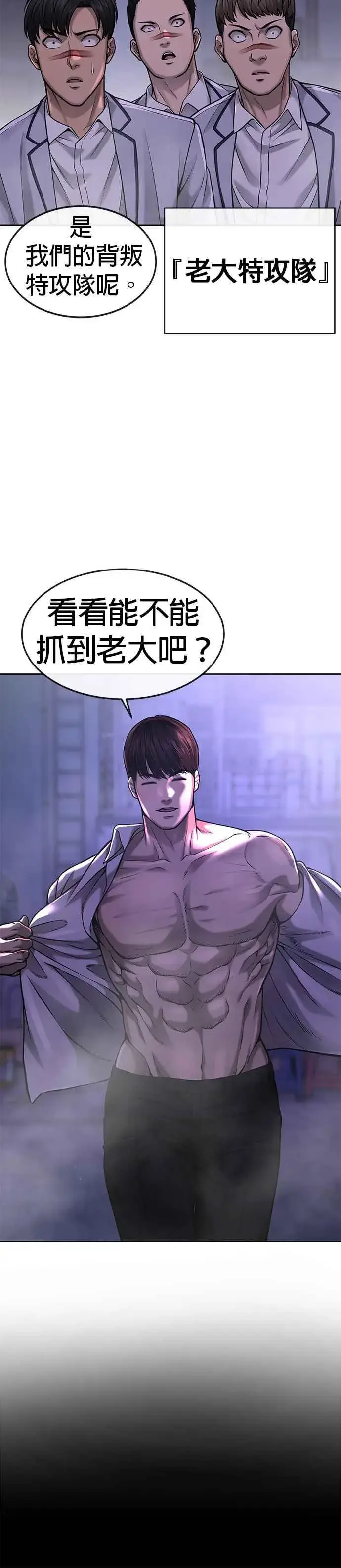 漫画《任务至上主义》第58话 这是我们第一次对打吗？第39张图