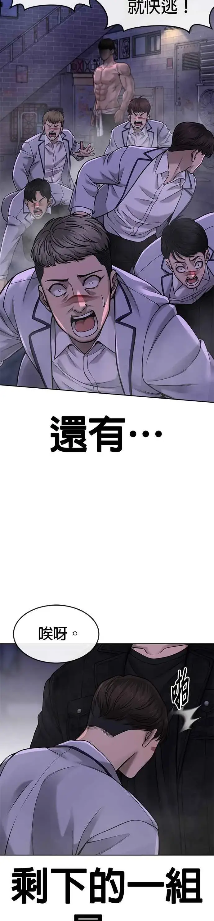 漫画《任务至上主义》第58话 这是我们第一次对打吗？第48张图