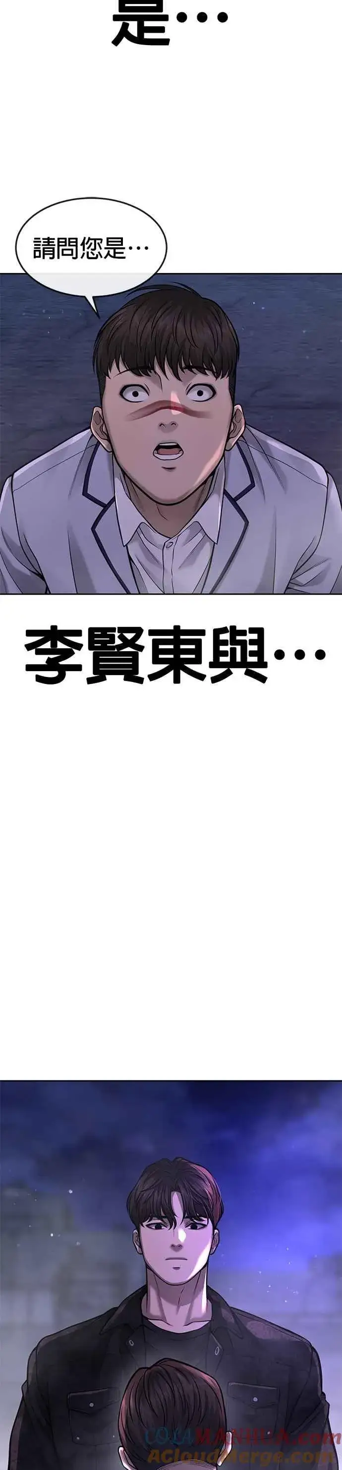 漫画《任务至上主义》第58话 这是我们第一次对打吗？第49张图