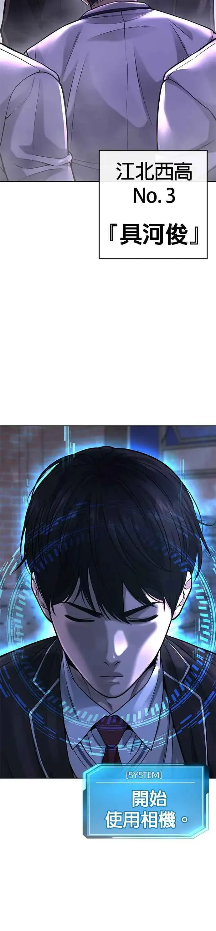 漫画《任务至上主义》第58话 这是我们第一次对打吗？第50张图