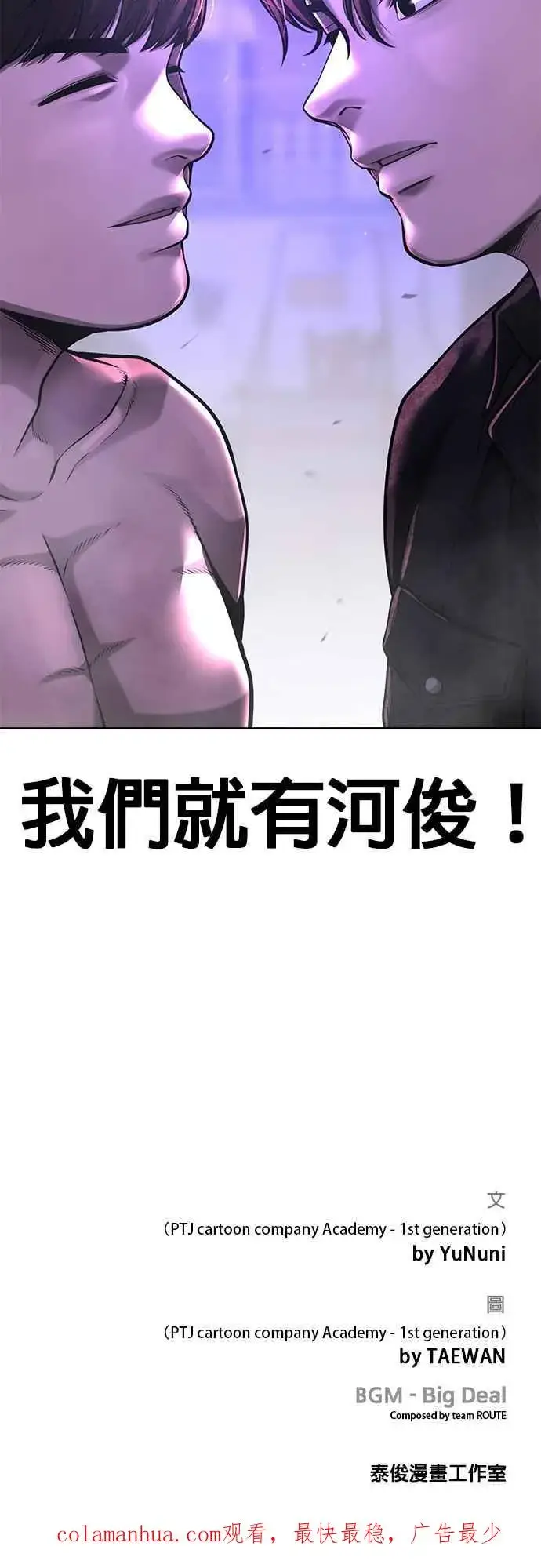 漫画《任务至上主义》第58话 这是我们第一次对打吗？第57张图