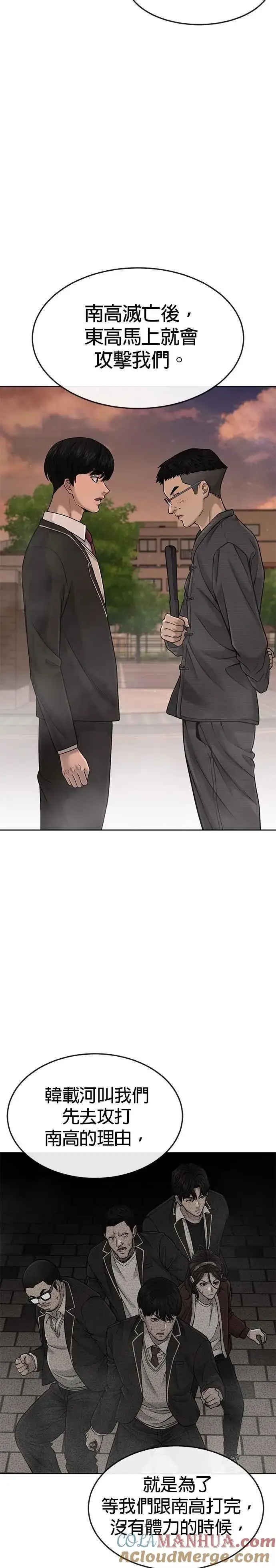 漫画《任务至上主义》第58话 这是我们第一次对打吗？第7张图