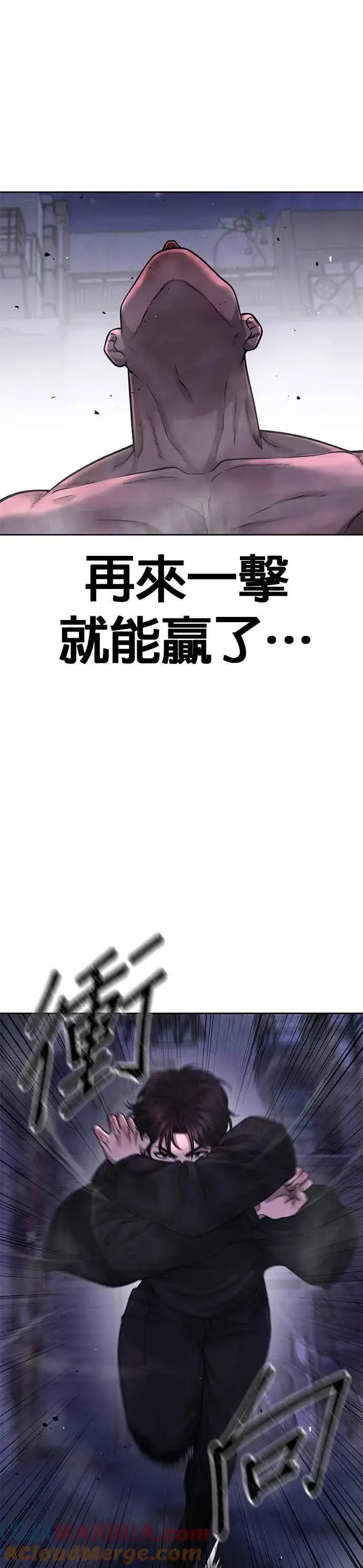 漫画《任务至上主义》第59话 挨打的时候安静点第13张图