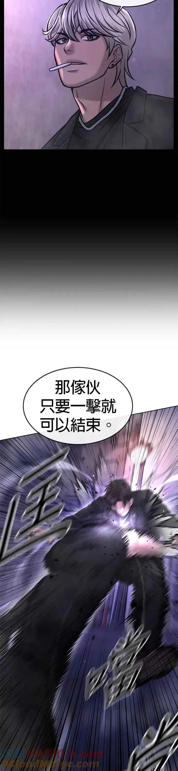 漫画《任务至上主义》第59话 挨打的时候安静点第16张图