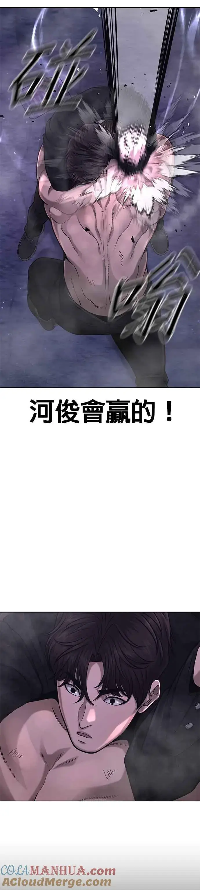 漫画《任务至上主义》第59话 挨打的时候安静点第22张图