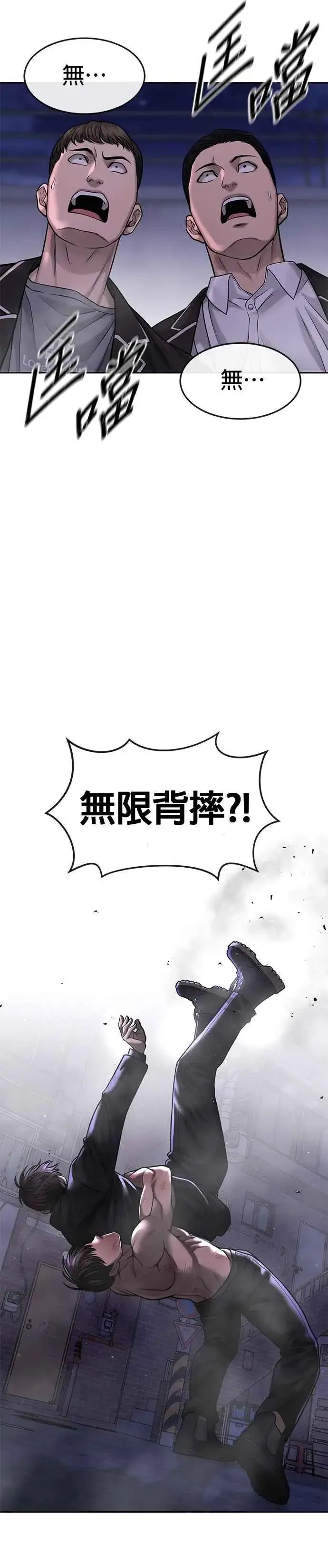 漫画《任务至上主义》第59话 挨打的时候安静点第30张图