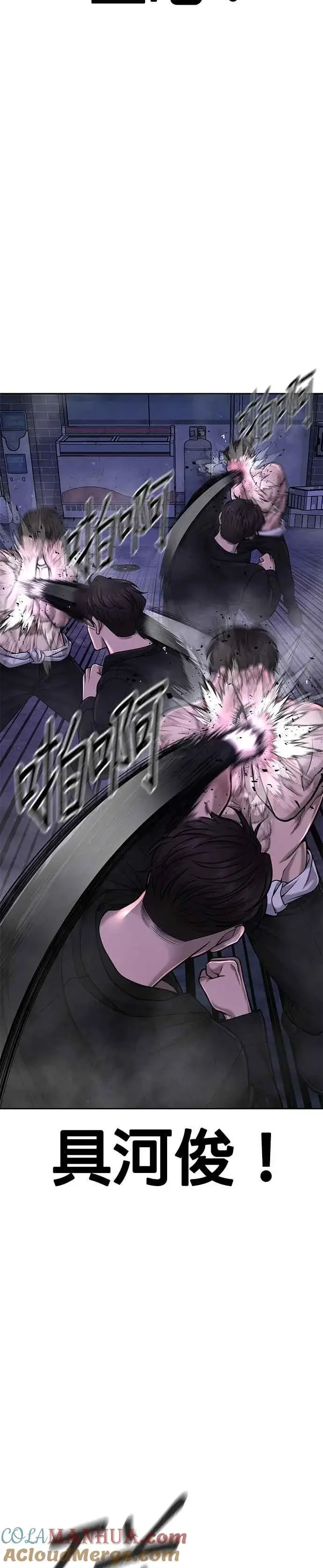 漫画《任务至上主义》第59话 挨打的时候安静点第4张图