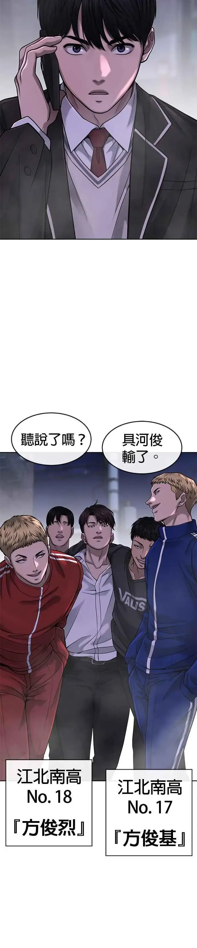 漫画《任务至上主义》第59话 挨打的时候安静点第45张图