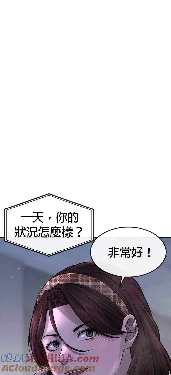 漫画《任务至上主义》第59话 挨打的时候安静点第49张图