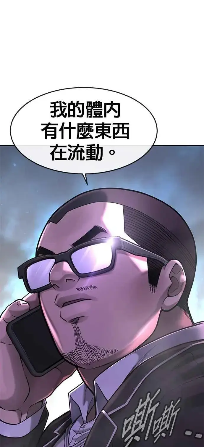 漫画《任务至上主义》第59话 挨打的时候安静点第53张图
