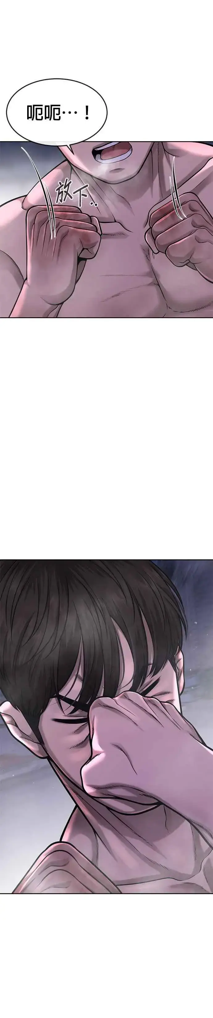 漫画《任务至上主义》第59话 挨打的时候安静点第9张图