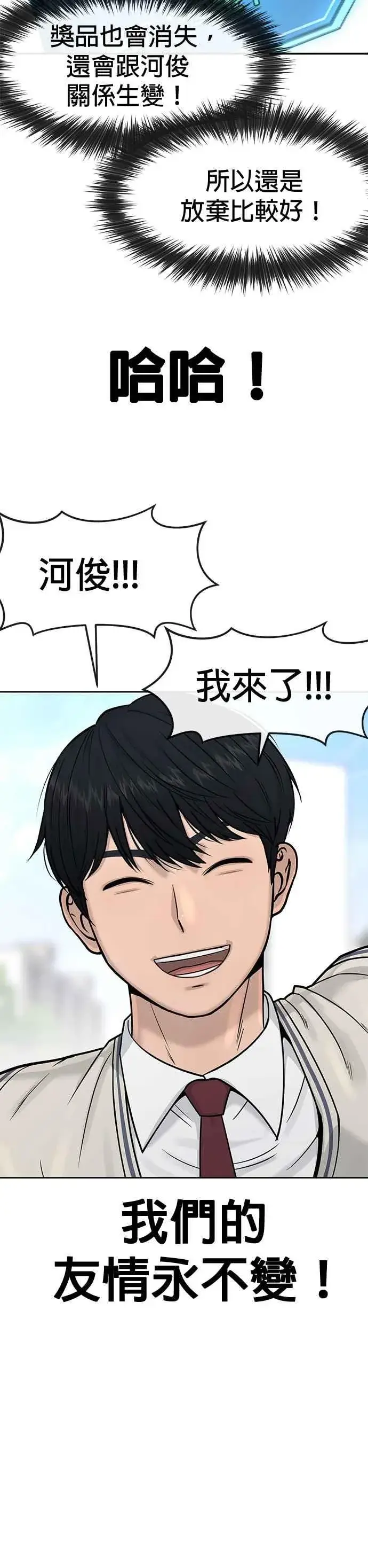 漫画《任务至上主义》第6话 看来您还不太了解情况…第12张图
