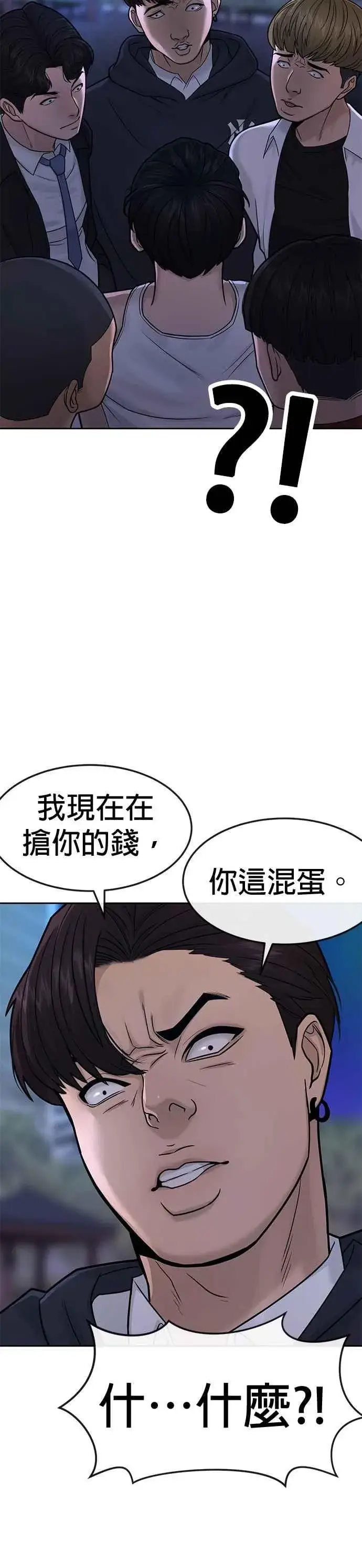 漫画《任务至上主义》第6话 看来您还不太了解情况…第35张图