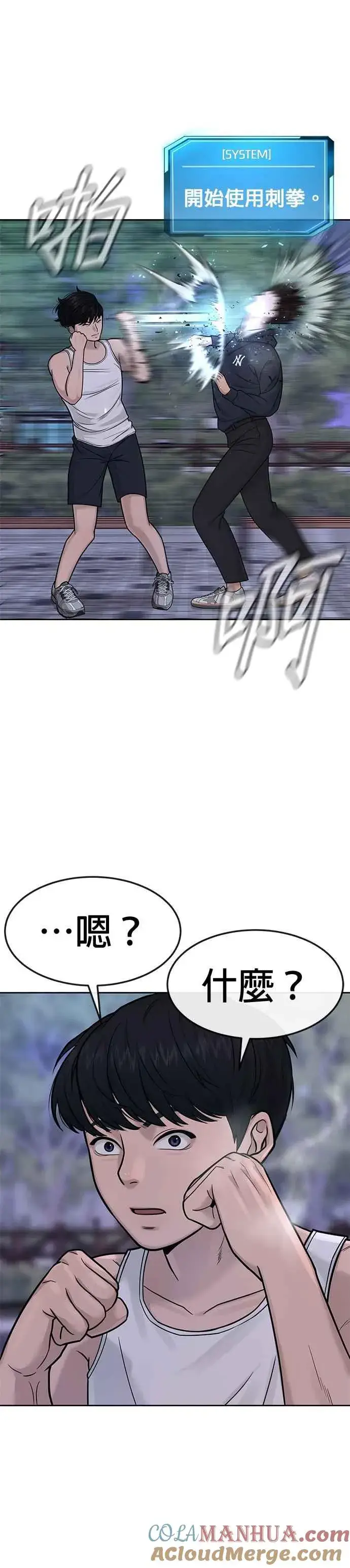 漫画《任务至上主义》第6话 看来您还不太了解情况…第37张图