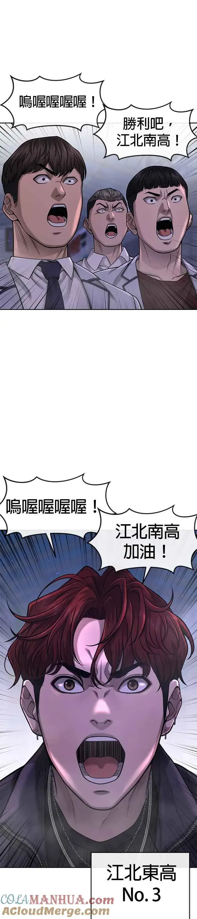 漫画《任务至上主义》第60话 我想去救那个女人第13张图
