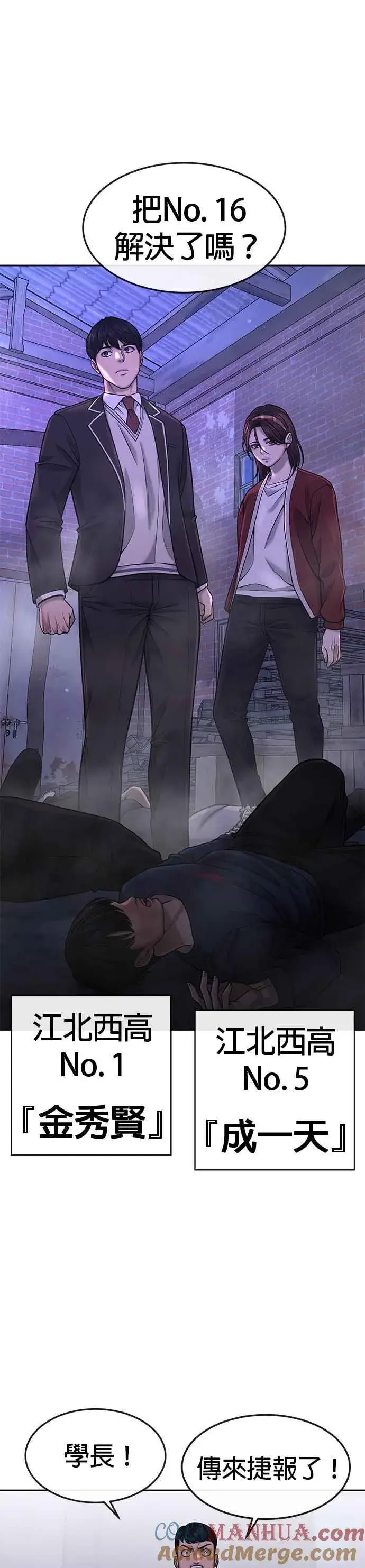 漫画《任务至上主义》第60话 我想去救那个女人第19张图