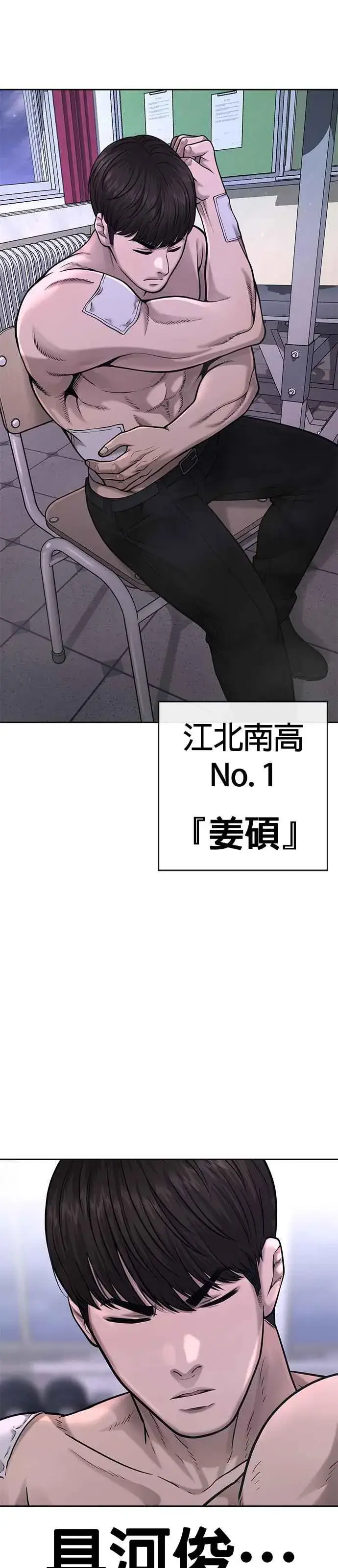 漫画《任务至上主义》第60话 我想去救那个女人第2张图