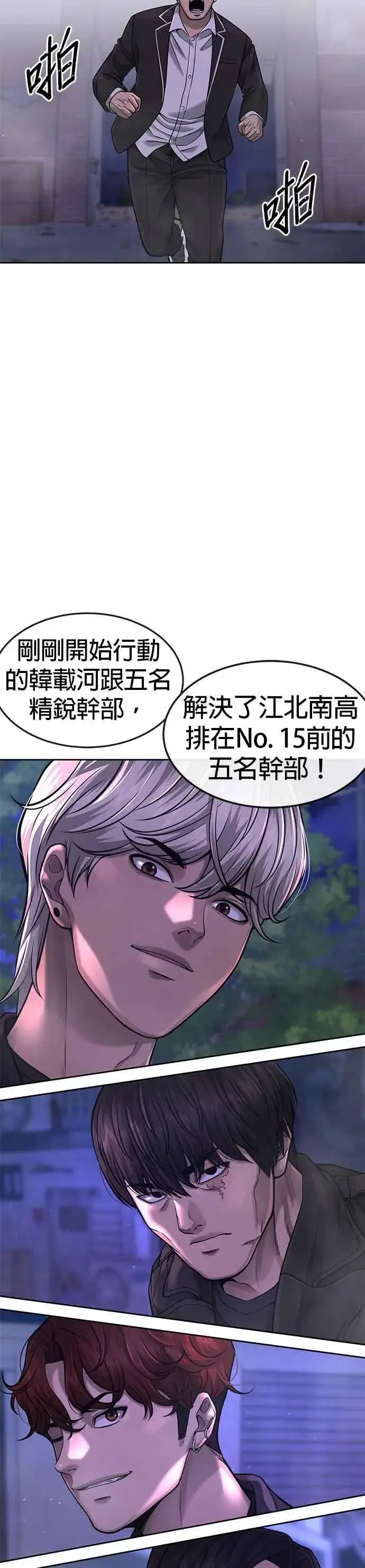 漫画《任务至上主义》第60话 我想去救那个女人第20张图