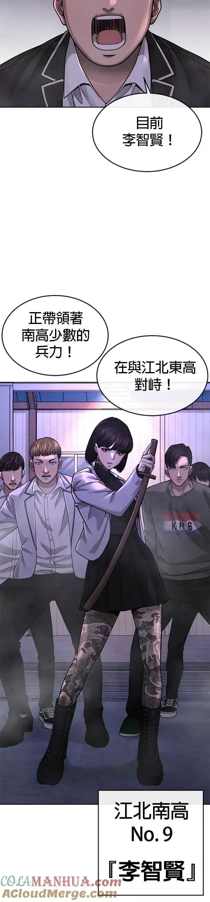 漫画《任务至上主义》第60话 我想去救那个女人第22张图