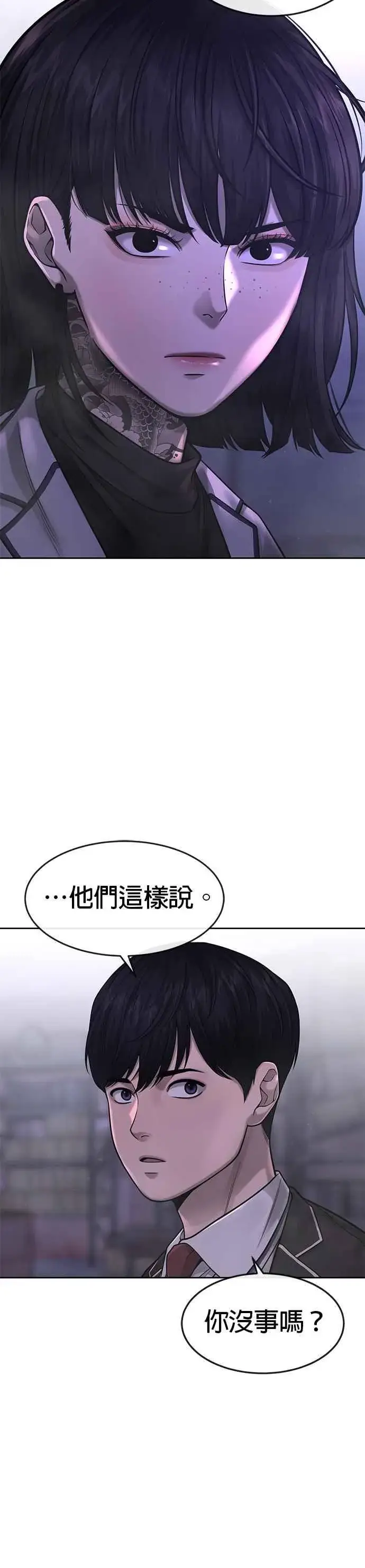 漫画《任务至上主义》第60话 我想去救那个女人第24张图