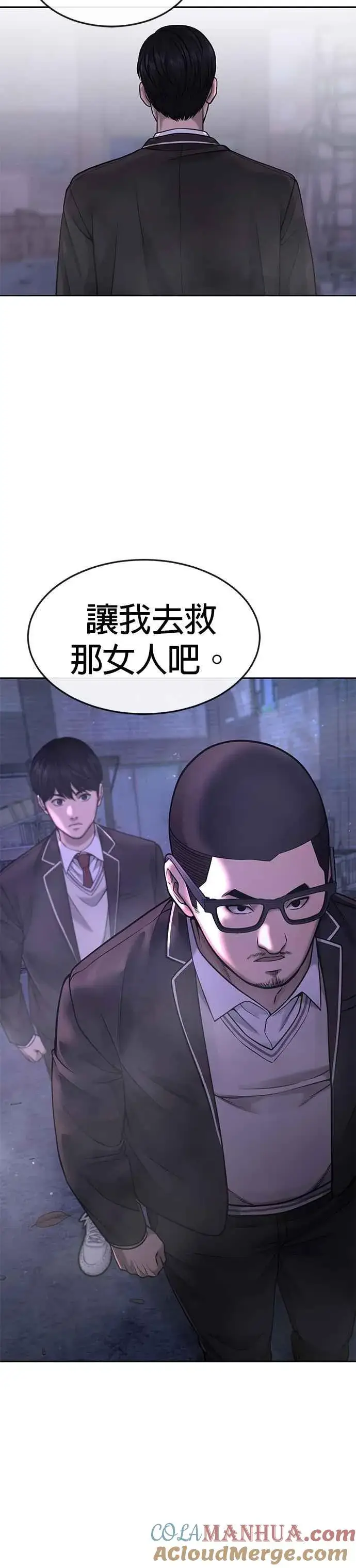 漫画《任务至上主义》第60话 我想去救那个女人第28张图
