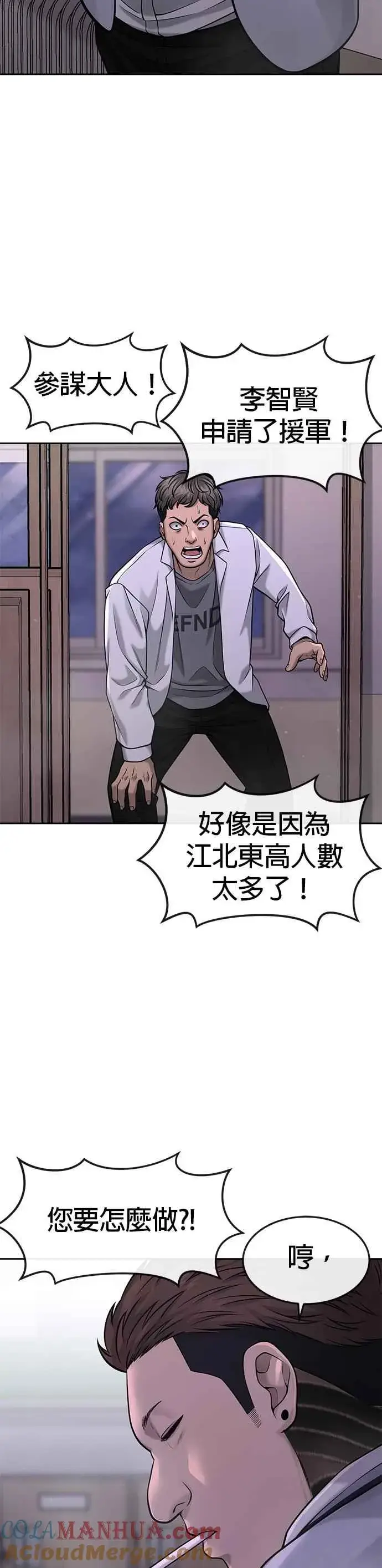 漫画《任务至上主义》第60话 我想去救那个女人第34张图