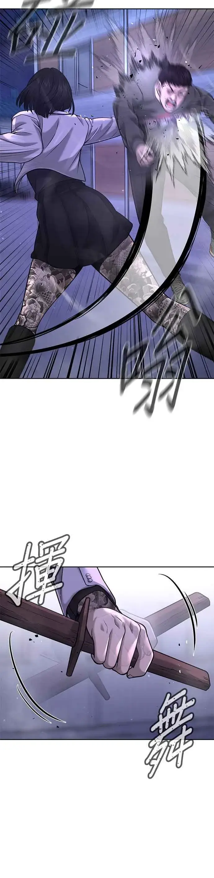 漫画《任务至上主义》第60话 我想去救那个女人第36张图