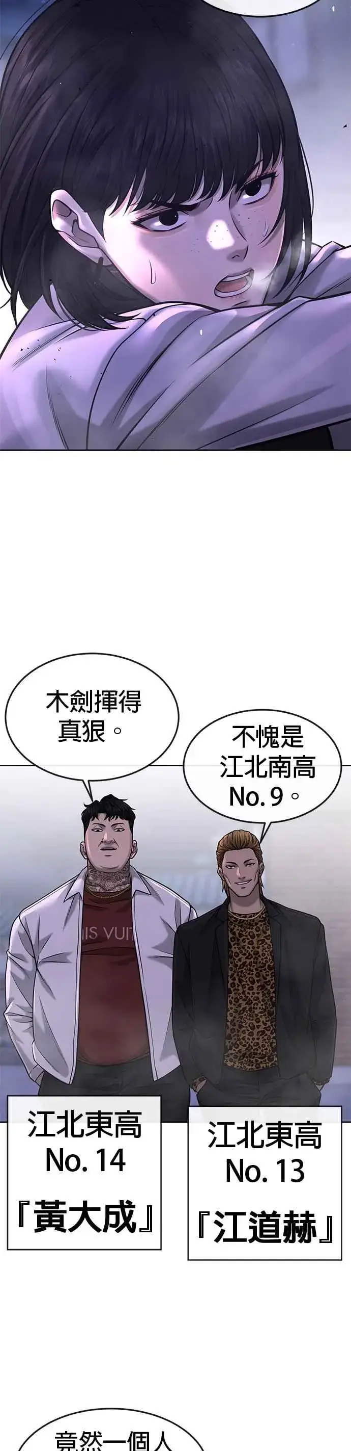 漫画《任务至上主义》第60话 我想去救那个女人第38张图
