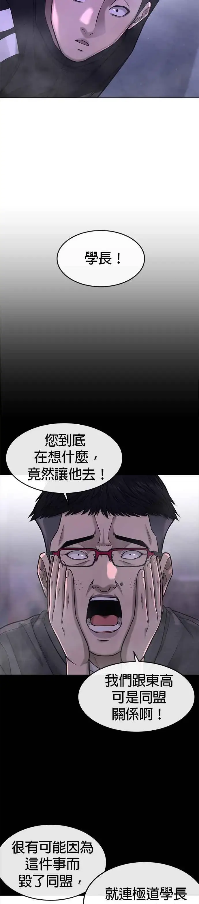 漫画《任务至上主义》第60话 我想去救那个女人第44张图