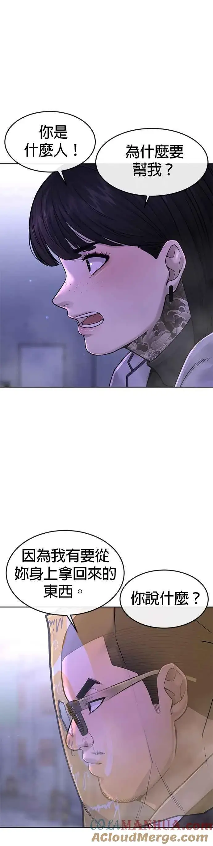 漫画《任务至上主义》第60话 我想去救那个女人第49张图