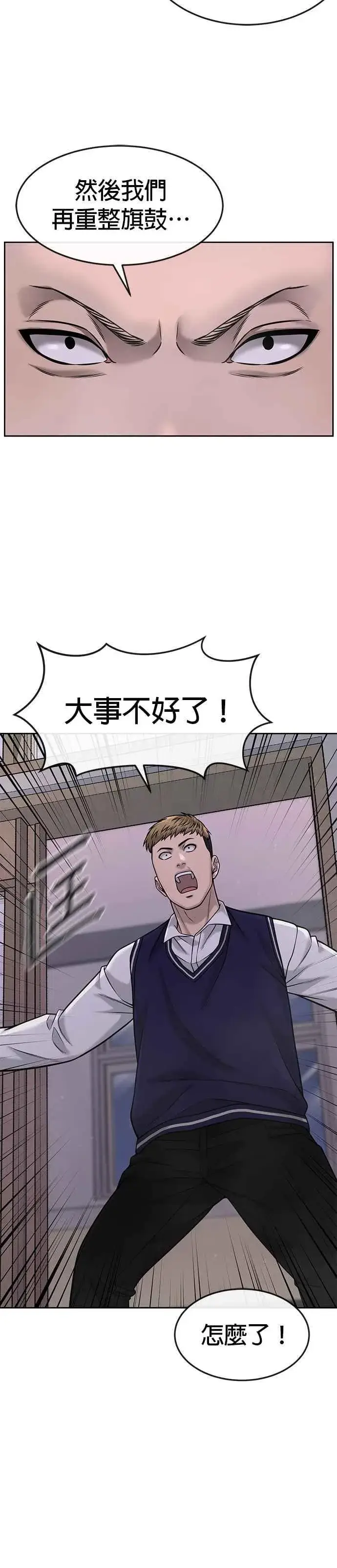 漫画《任务至上主义》第60话 我想去救那个女人第6张图