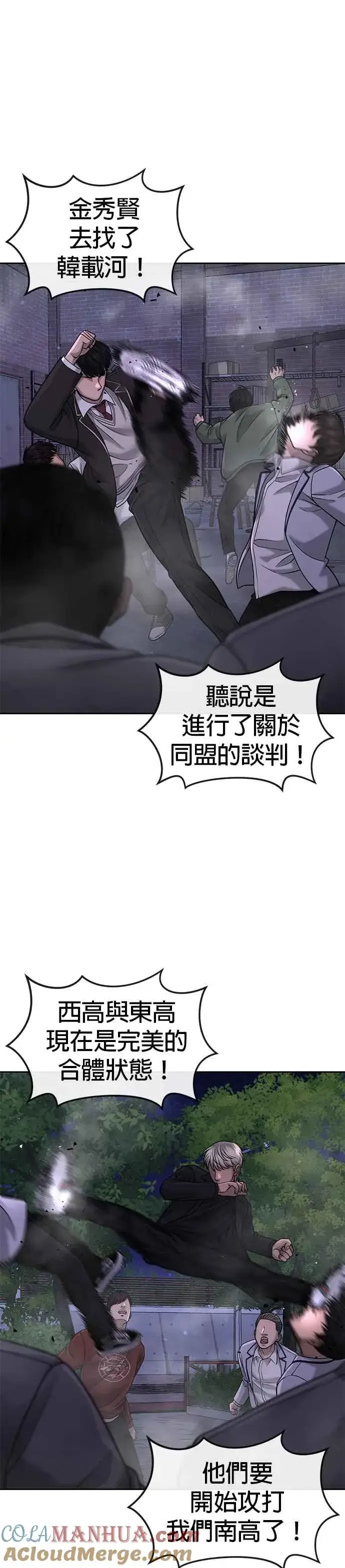 漫画《任务至上主义》第60话 我想去救那个女人第7张图