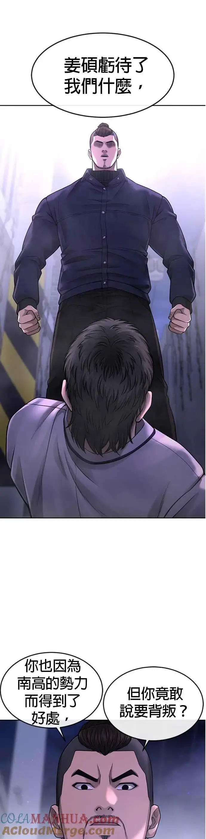 漫画《任务至上主义》第61话 我体内的东西又开始蠢动第10张图