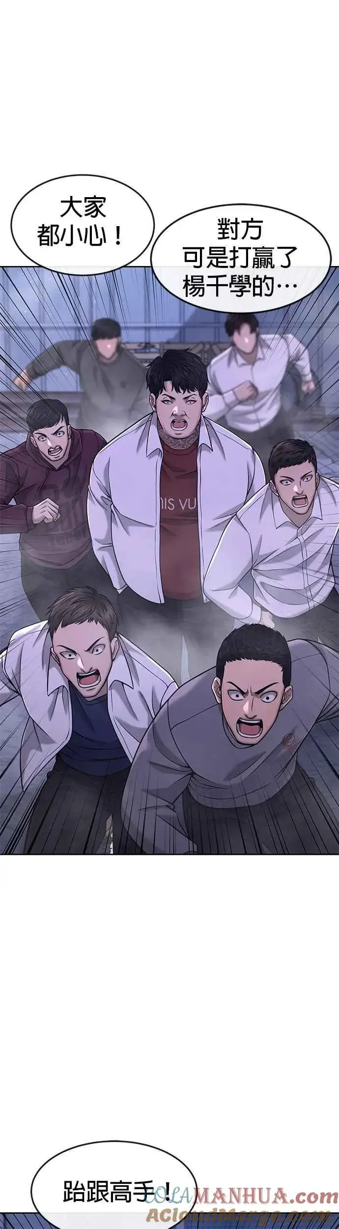 漫画《任务至上主义》第61话 我体内的东西又开始蠢动第22张图