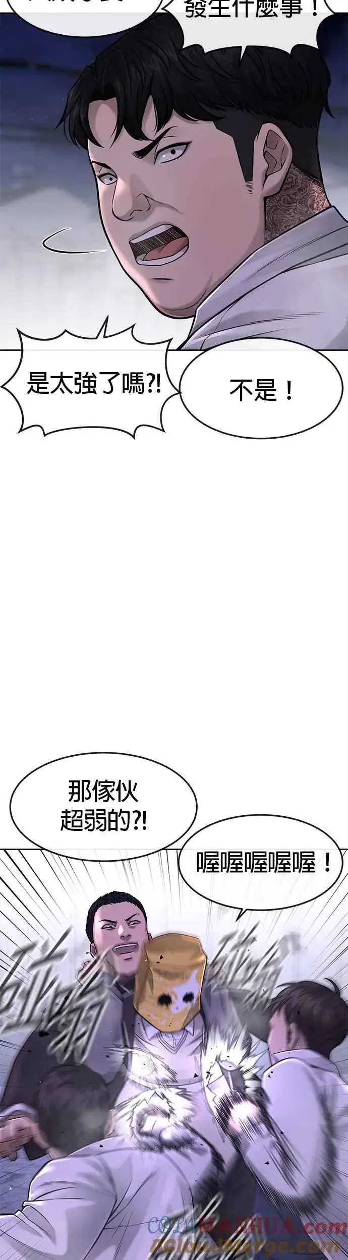 漫画《任务至上主义》第61话 我体内的东西又开始蠢动第25张图