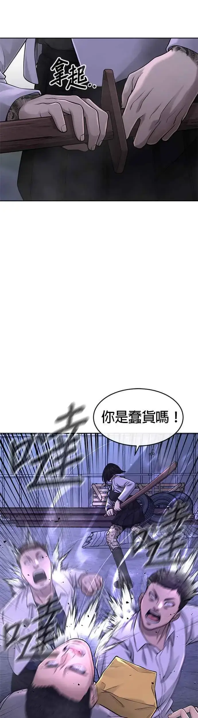 漫画《任务至上主义》第61话 我体内的东西又开始蠢动第27张图