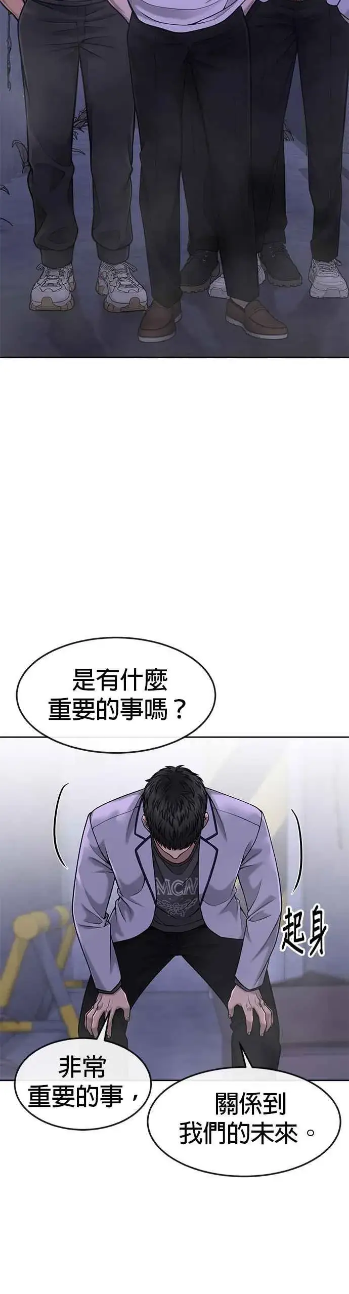 漫画《任务至上主义》第61话 我体内的东西又开始蠢动第3张图