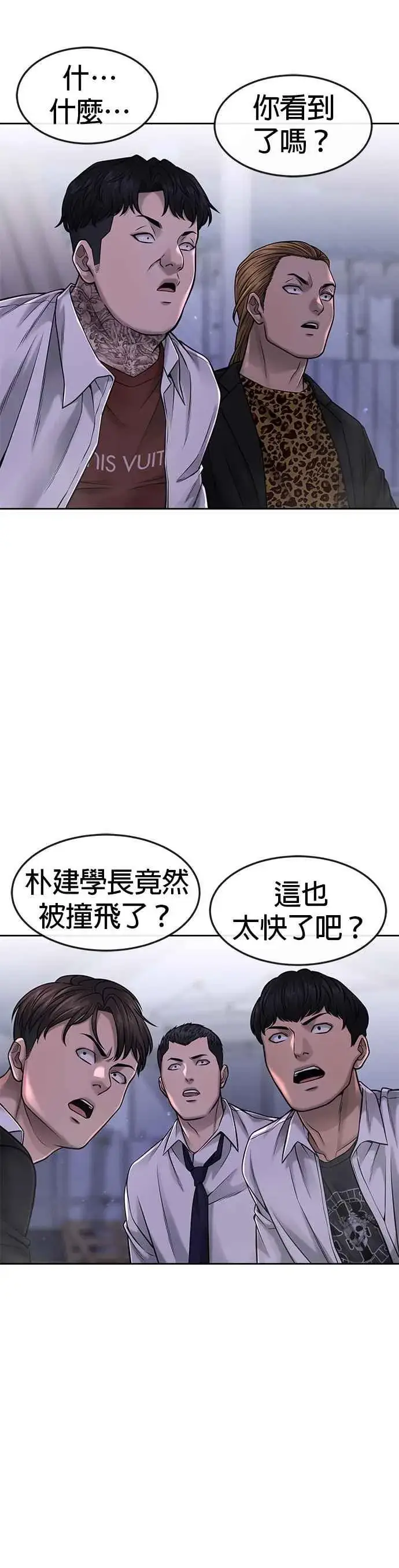 漫画《任务至上主义》第61话 我体内的东西又开始蠢动第35张图