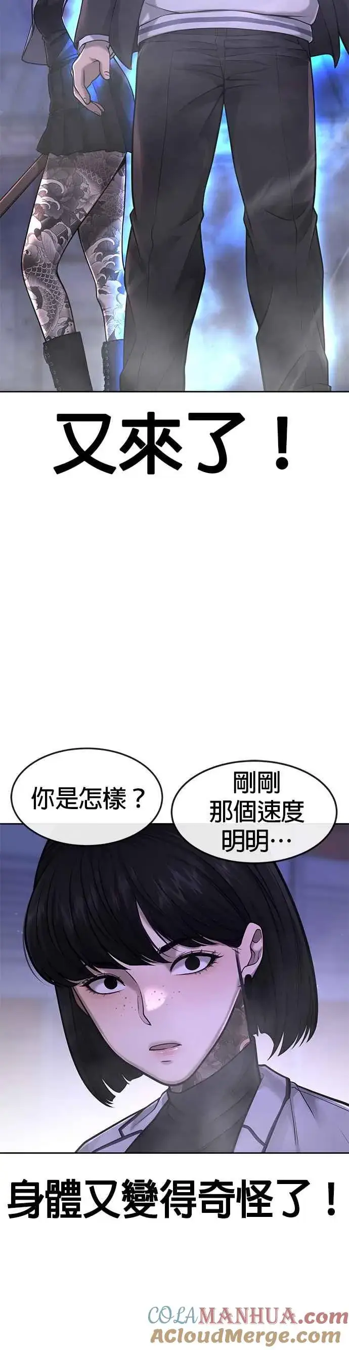 漫画《任务至上主义》第61话 我体内的东西又开始蠢动第37张图