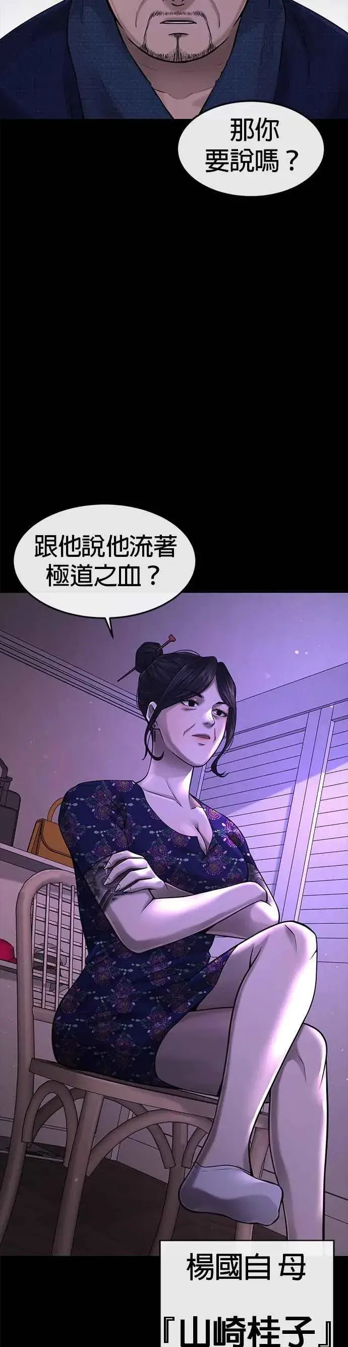 漫画《任务至上主义》第61话 我体内的东西又开始蠢动第41张图