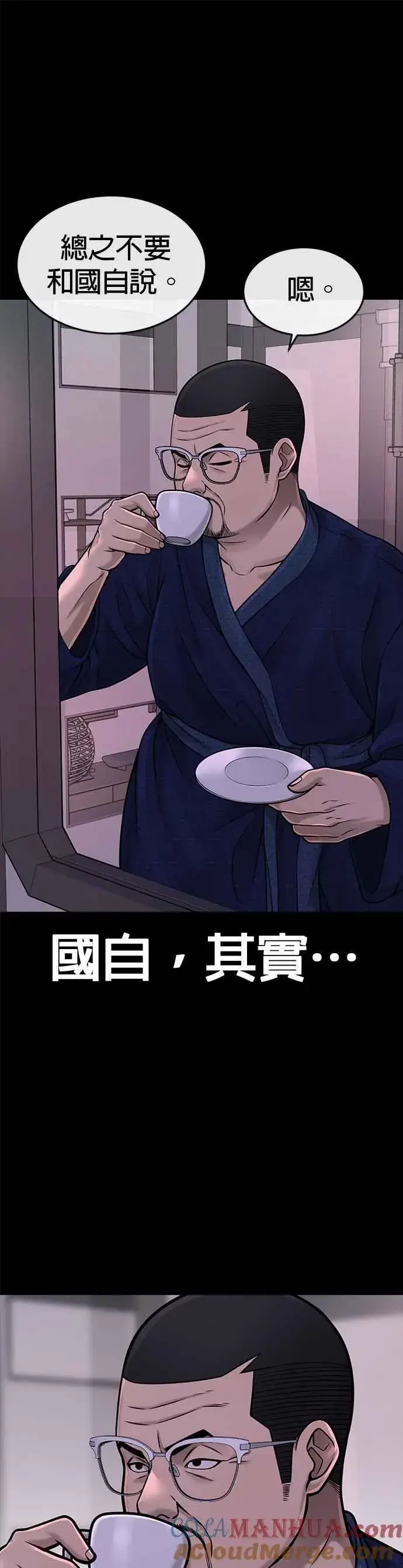 漫画《任务至上主义》第61话 我体内的东西又开始蠢动第43张图