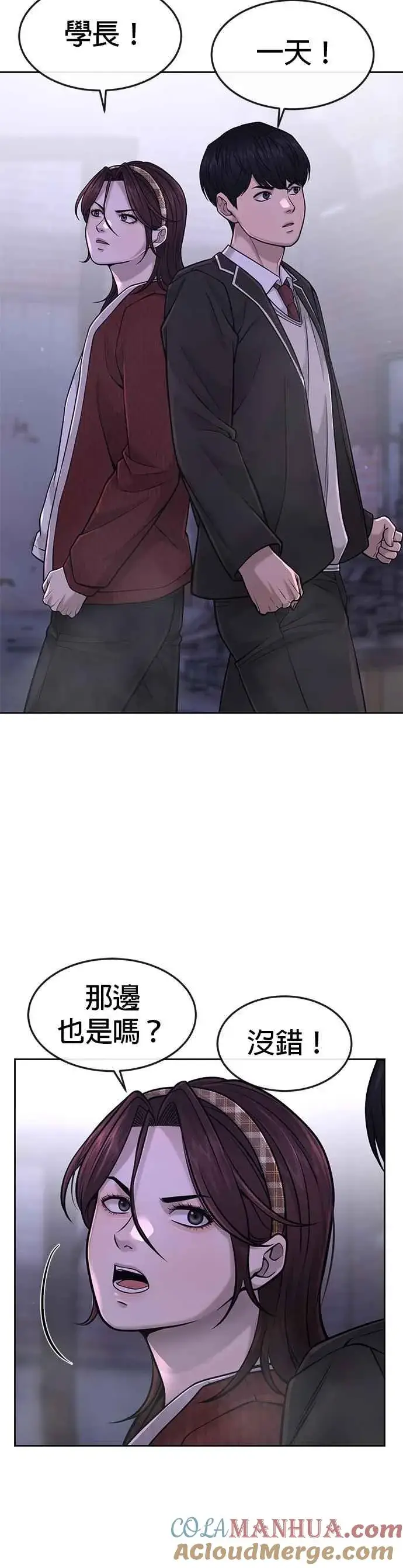 漫画《任务至上主义》第61话 我体内的东西又开始蠢动第49张图