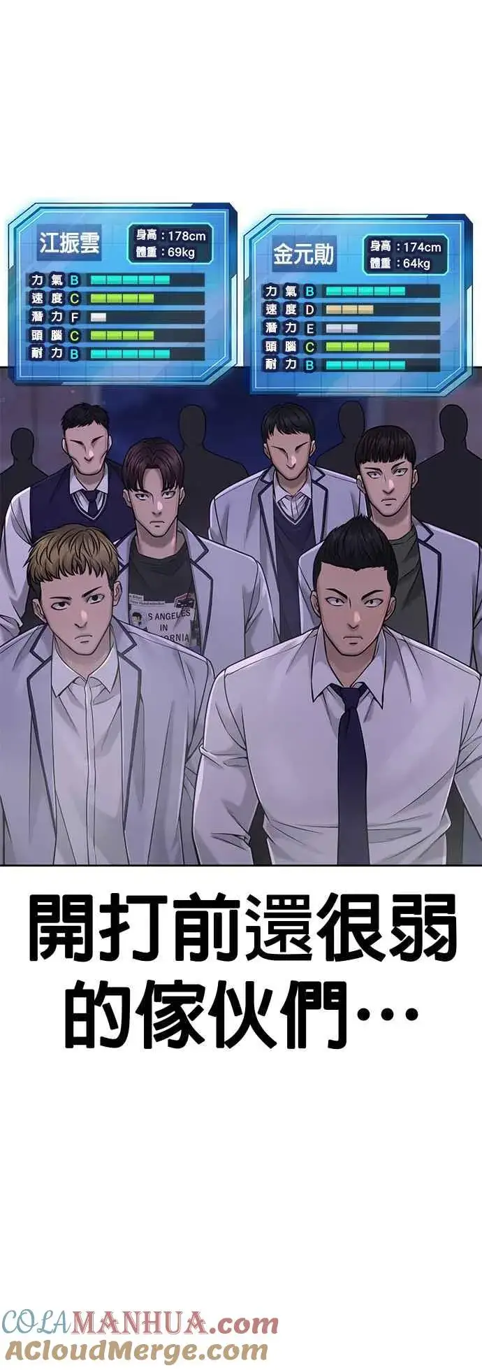 漫画《任务至上主义》第61话 我体内的东西又开始蠢动第52张图