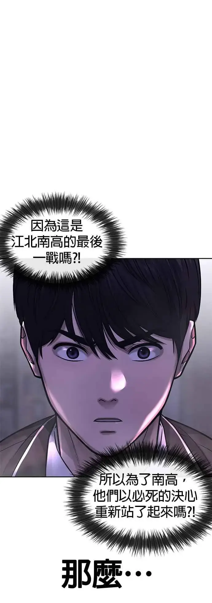 漫画《任务至上主义》第61话 我体内的东西又开始蠢动第54张图
