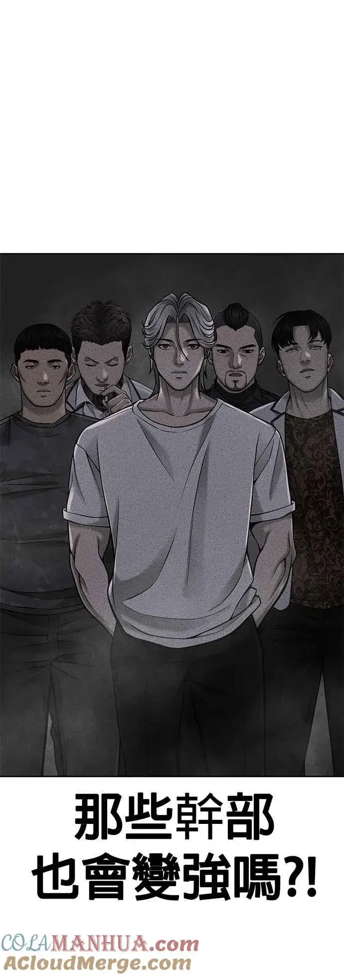 漫画《任务至上主义》第61话 我体内的东西又开始蠢动第55张图
