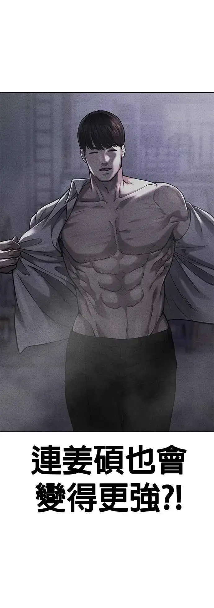 漫画《任务至上主义》第61话 我体内的东西又开始蠢动第56张图