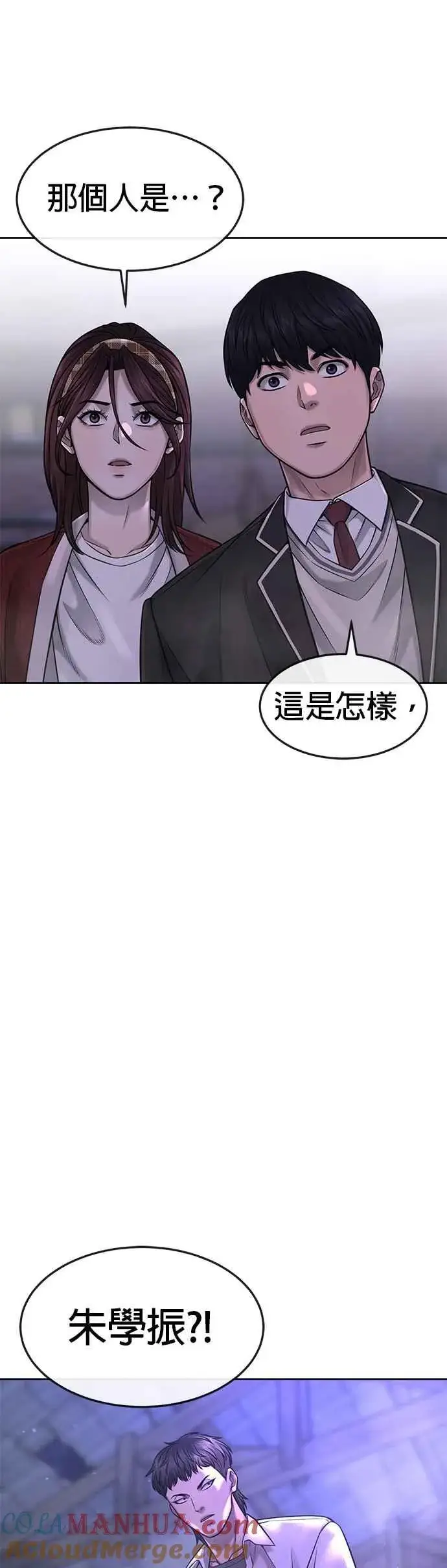 漫画《任务至上主义》第61话 我体内的东西又开始蠢动第58张图