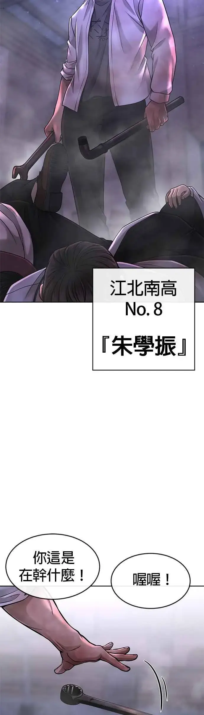 漫画《任务至上主义》第61话 我体内的东西又开始蠢动第59张图